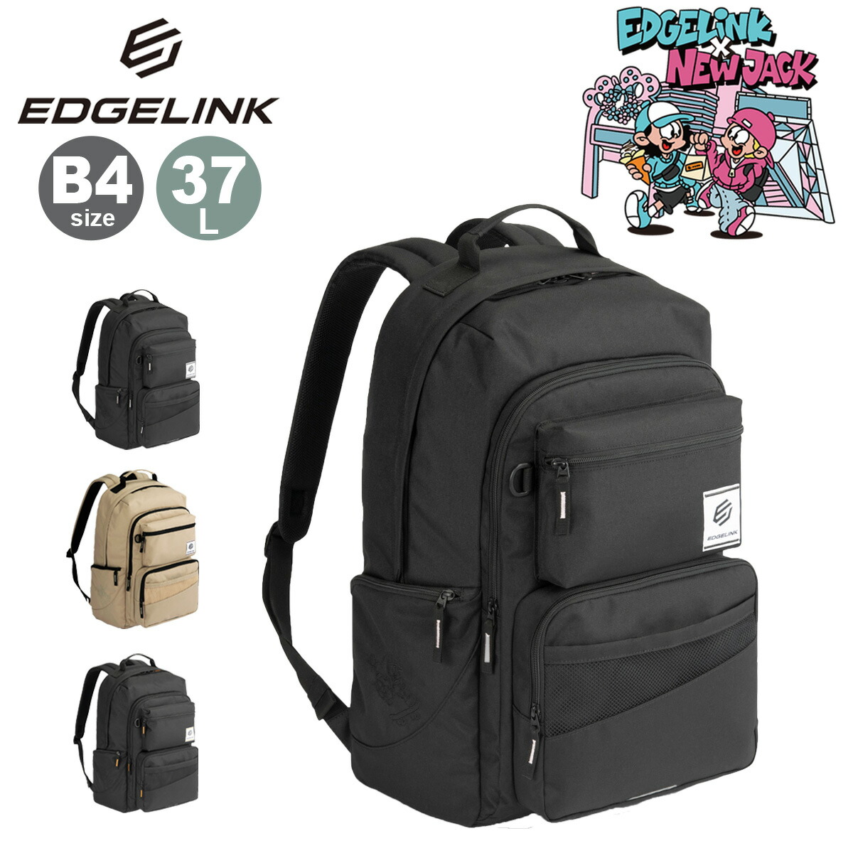 【全品10倍★4/16(木)0時迄】エッジリンク リュック B4 コラボ バックパック リュックサック デイパック スクールバッグ 60272 ポケットパックNJ EDGELINK 通学 学校 部活 クラブ 合宿 カジュアル スポーツ アウトドア[即日発送]