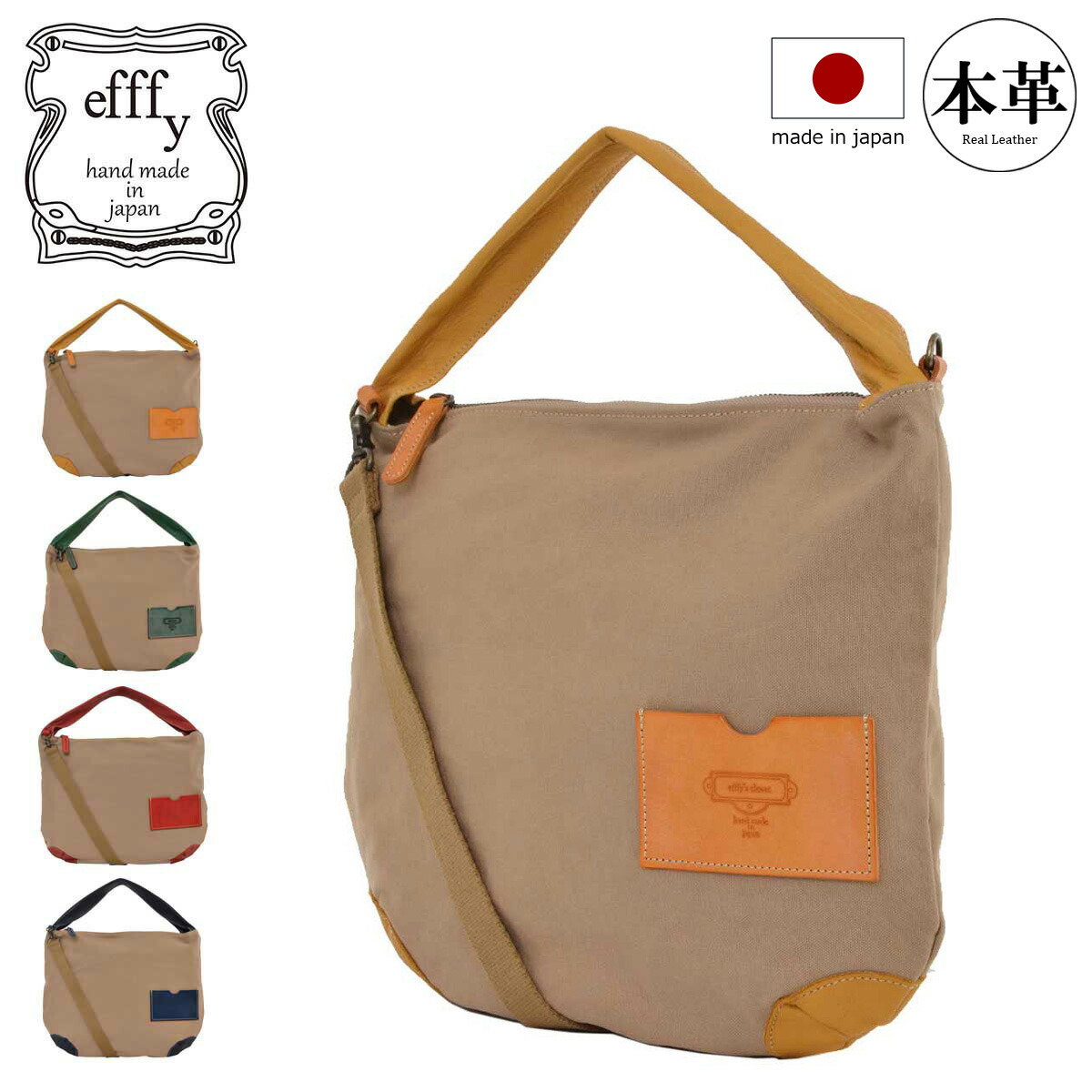 【全品10倍★4/16(木)0時迄】エフィー ハンドバッグ レディース CHS2-02 efffy 2WAY ショルダーバッグ コットン 日本製 ワンマイルバッグ