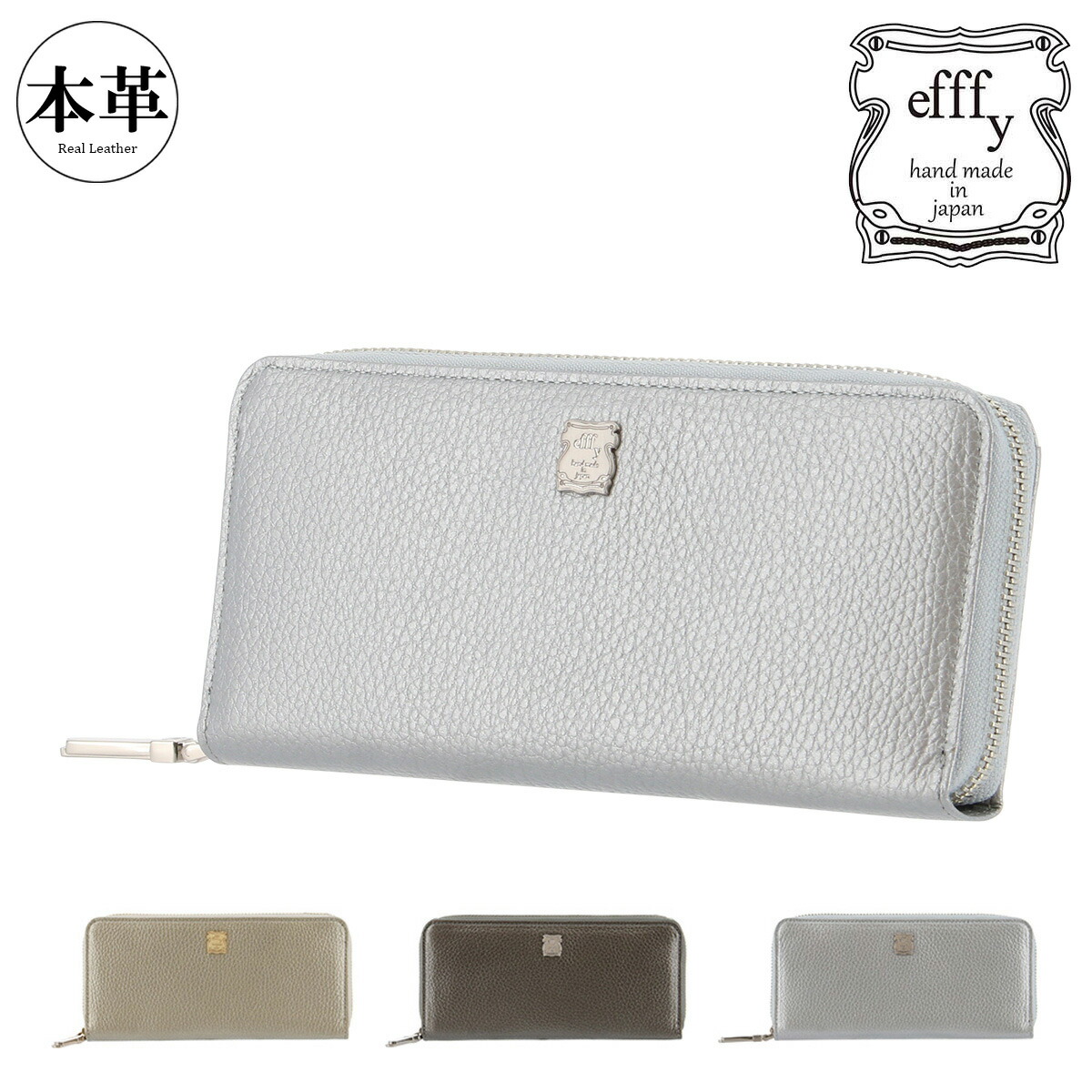 【全品10倍★4/16(木)0時迄】長財布 ラウンドファスナー 本革 レディース エフィー GV5-15 efffy｜牛革 金 銀 ゴールド シルバー 大容量 金運 9,361円
