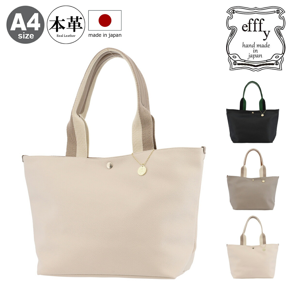 【全品10倍★7/24(金)0時～】トートバッグ A4 本革 日本製 レディース エフィー トプカピブレスCLB2-027 efffy 牛革 ビジネストート 通勤 社会人 就職[PO10]｜サックスバー 財布バッグ専門店