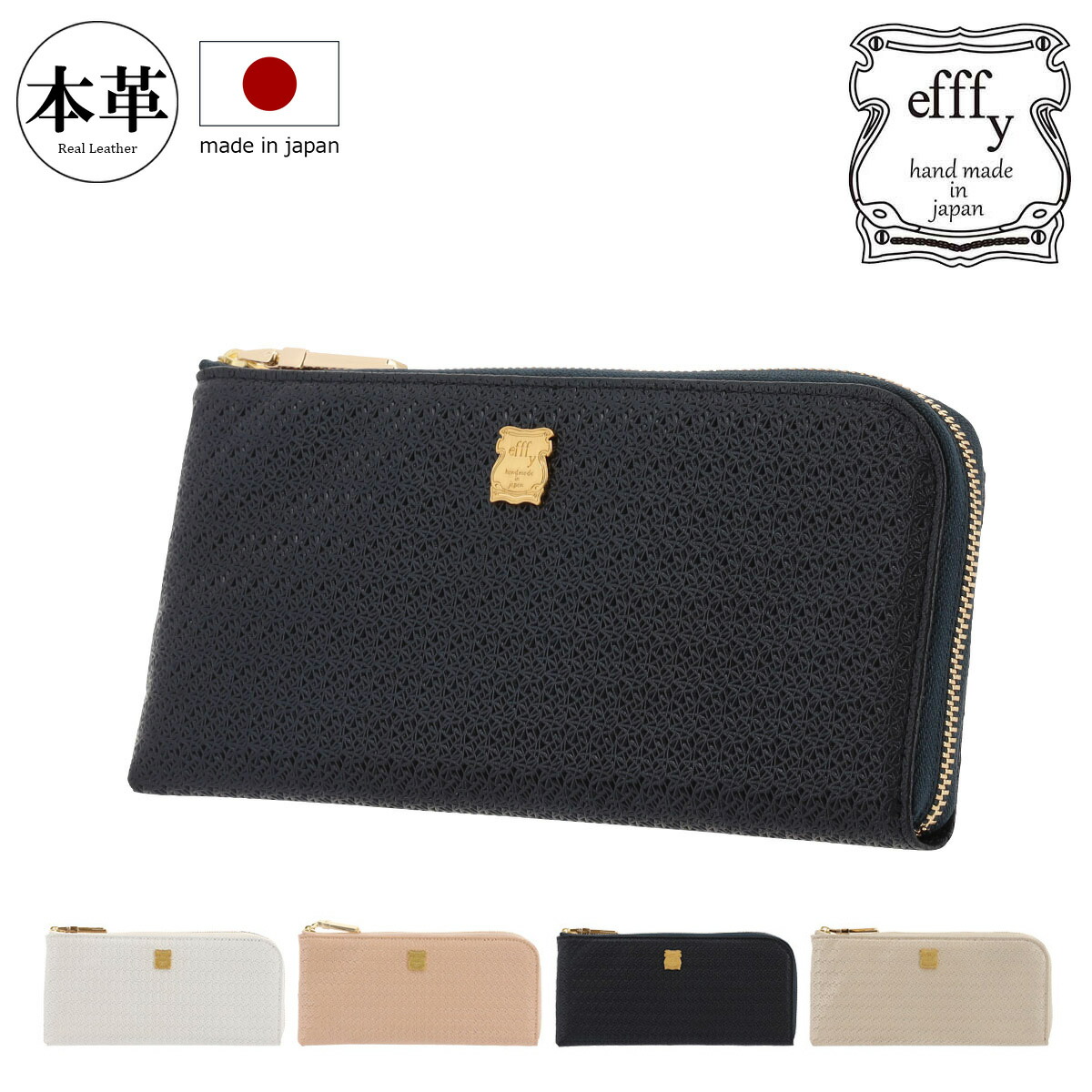 【全品10倍★7/24(金)0時～】長財布 L字ファスナー 本革 日本製 レディース エフィーIN4-014 efffy 羊革 エンボス 型押し[PO10]｜サックスバー 財布バッグ専門店