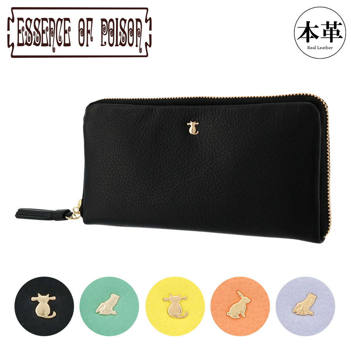エッセンスオブポイズン 長財布 ラウンドファスナー カエル ネコ レディース DFF-3202 ESSENCE OF POISON 本革 牛革 レザー[PO10]｜サックスバー 財布バッグ専門店