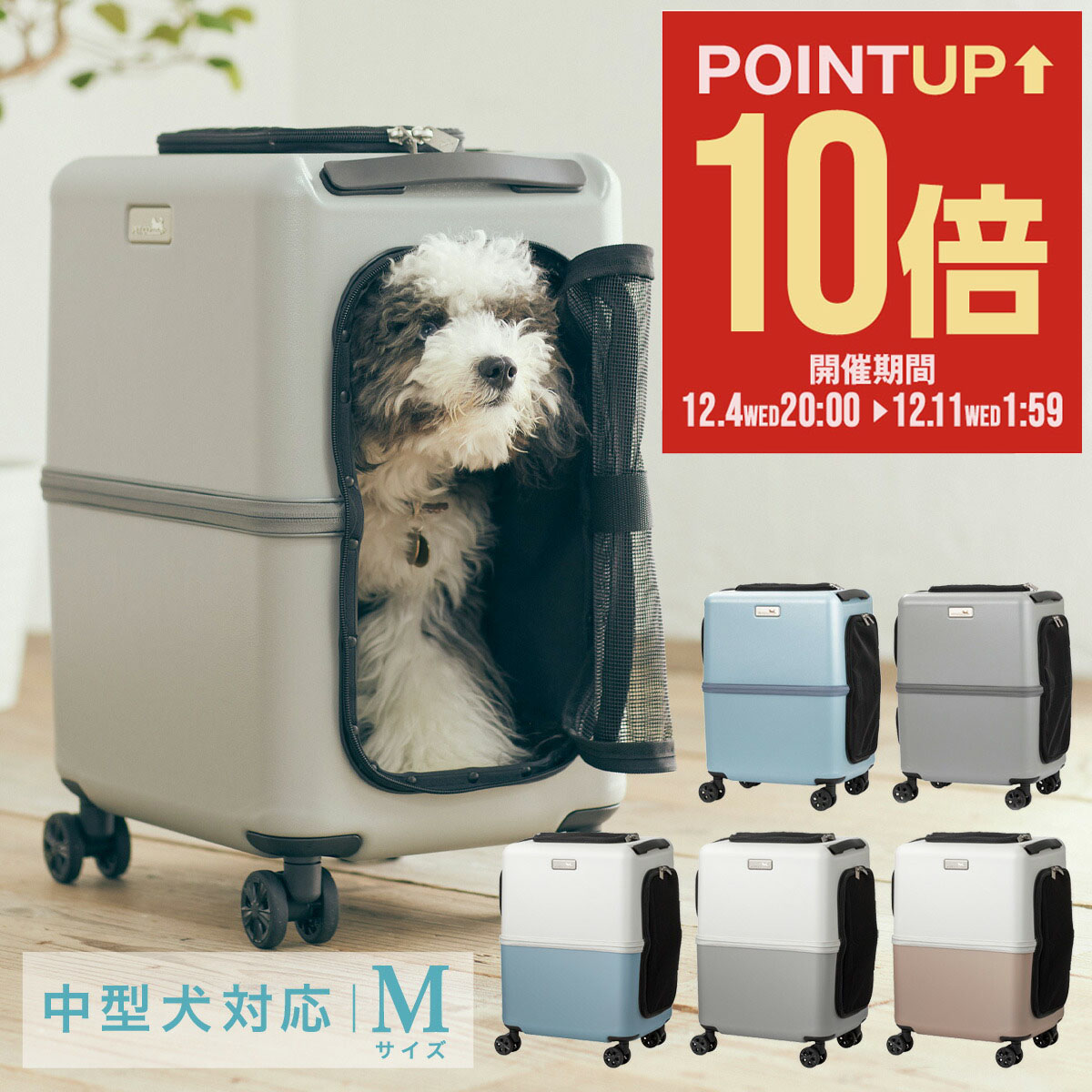 楽天市場】【全品10倍 12/11(水)2時迄】ペットキャリー ペチコ 3001-L PETico 1年保証 犬 ネコ 小型犬 中型犬 ペットカート  ペットバギー キャリーケース キャリーバッグ スーツケース ペティコ ico イコ かわいい 旅行 通院 帰省[即日発送][防災  防災グッズ][DL10 ...