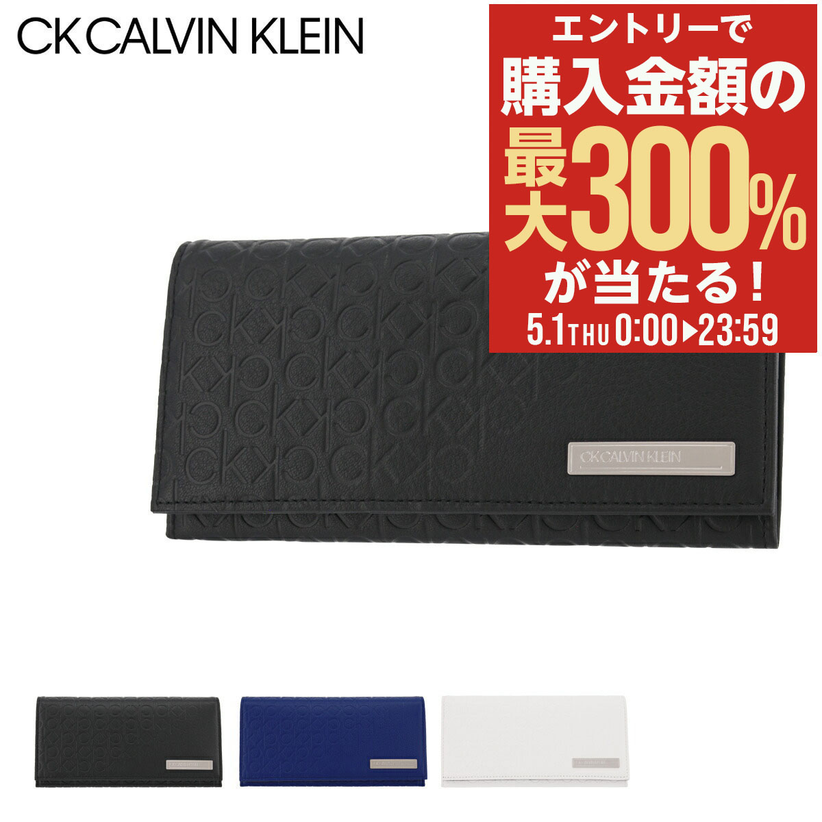 楽天市場】5/1 抽選で最大300%Pバック シーケー カルバン 楽天市場】5/1 抽選で最大300%Pバック シーケー カルバン