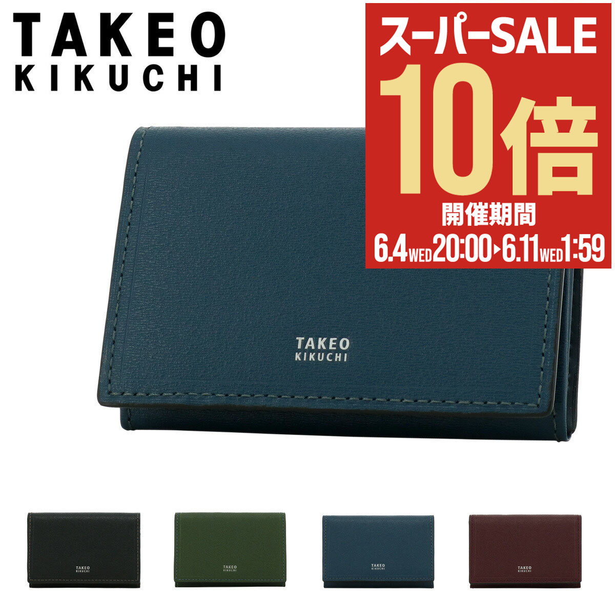 TAKEO KIKUCHI タケオキクチ 名刺入れ クォーター 名刺ケース