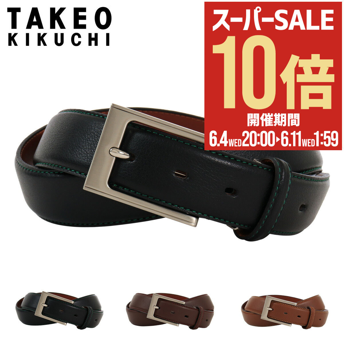 Amazon | [タケオキクチ] ベルト TK808014 メンズ ダーク