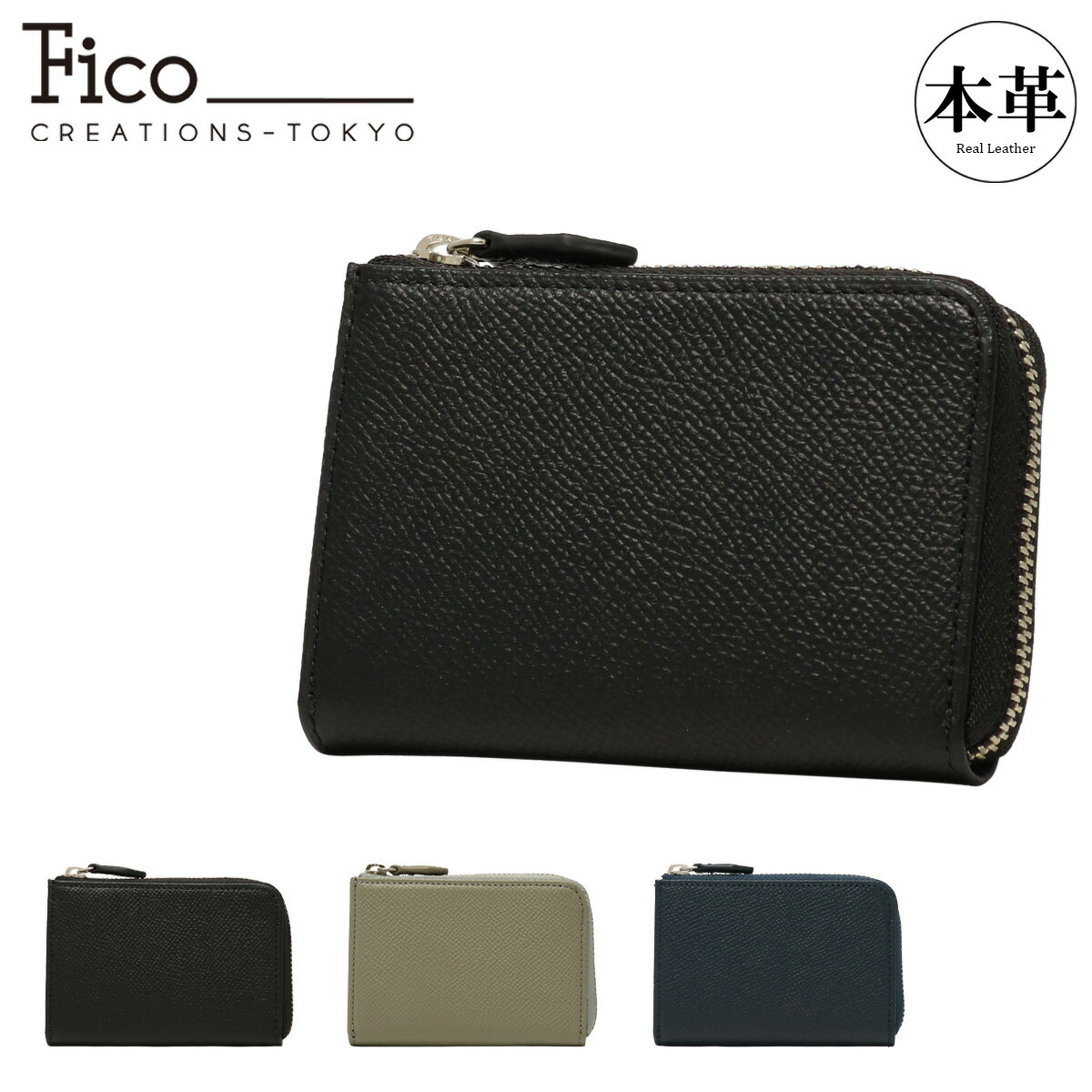 【全品10倍★7/27(月)0時迄】フィーコ コインケース メンズ モルビド 52005 MORBIDO Fico 小銭入れ L字ファスナー 本革 牛革 レザー コンパクト スリム おしゃれ シンプル ブランド 人気 カード収納 収納 多機能｜サックスバー 財布バッグ専門店