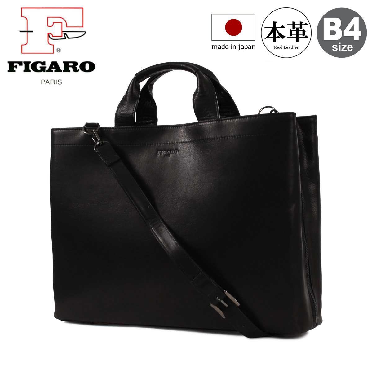フィガロ ブリーフケース B4 2WAY メンズ 日本製 17104 ビス FIGARO レザー 牛革 ビジネスバッグ ショルダーバッグ[DL10]