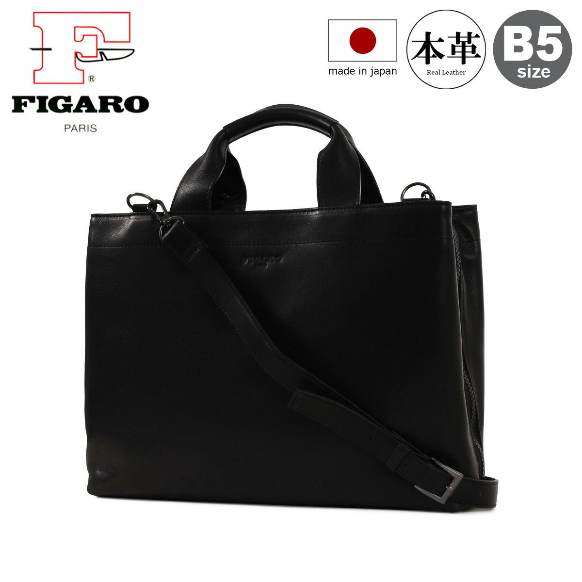 【全品10倍★7/24(金)0時～】フィガロ ブリーフケース B5 2WAY メンズ 日本製 17106 ビス FIGARO レザー 牛革 ビジネスバッグ ショルダーバッグ[PO10]｜サックスバー 財布バッグ専門店