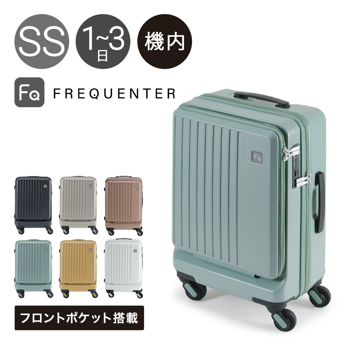 【楽天市場】フリクエンター スーツケース 機内持ち込み 34L 48cm