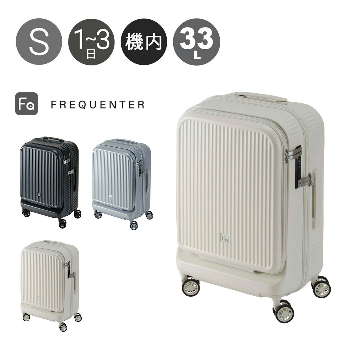 楽天市場】フリクエンター スーツケース 33L 54cm 1.8kg 超軽量