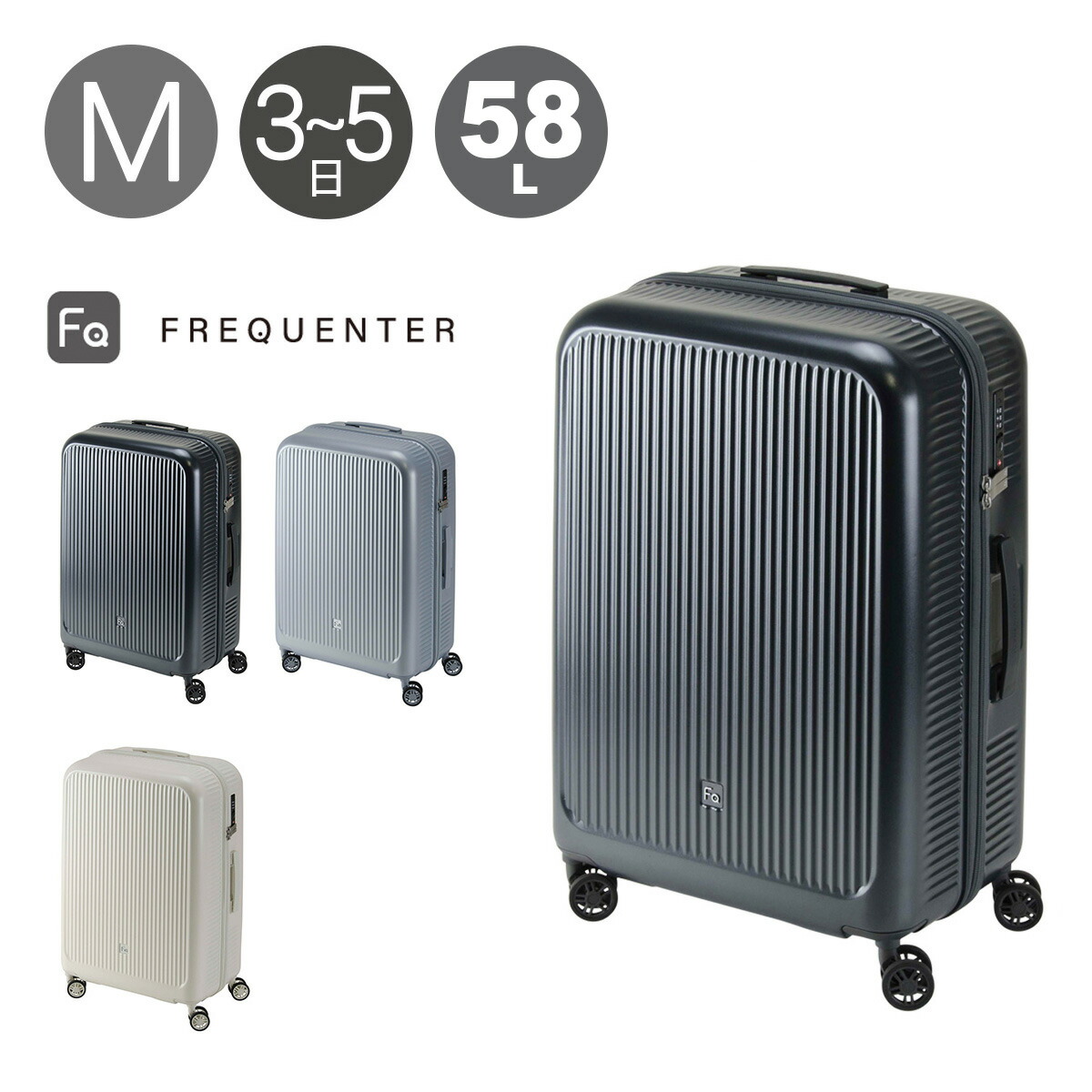 【全品10倍★7/24(金)0時～】フリクエンター スーツケース 58L 65cm 2.7kg 超軽量シリーズ 1-512 アウラ FREQUENTER TSAロック搭載 低ノイズ ダブルキャスター[PO10]｜サックスバー 財布バッグ専門店