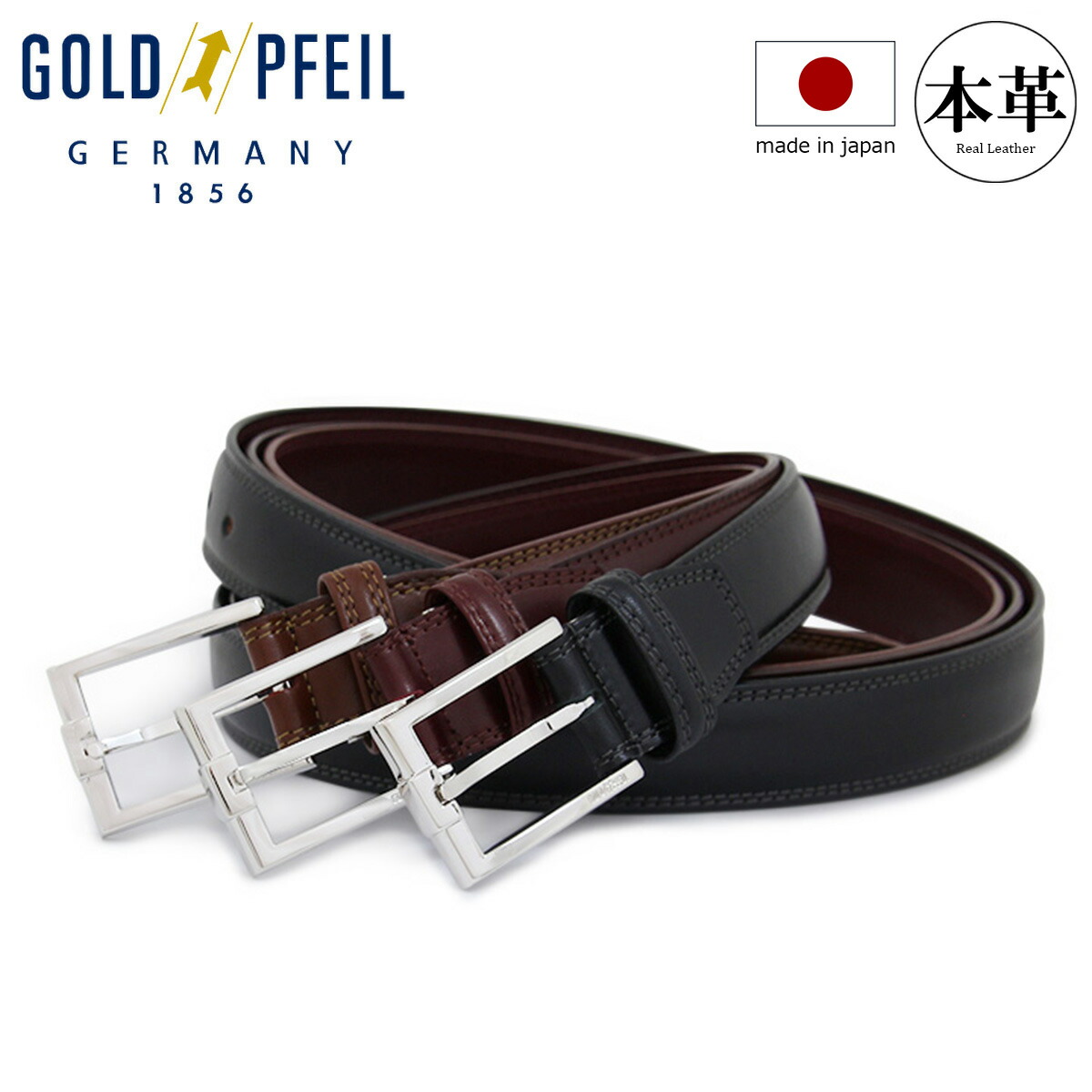 楽天市場】ゴールドファイル ベルト メンズ 日本製 GB52910 GOLD PFEIL