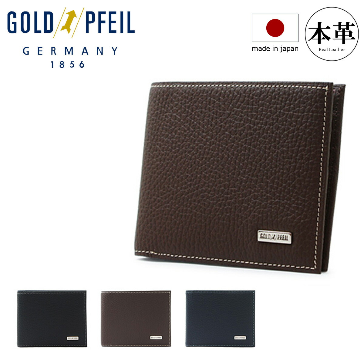 ゴールドファイル 二つ折り財布 日本製 メンズ レザー GP24315 GOLD PFEIL [1年保証][PO10] GW 新生活 14,850円