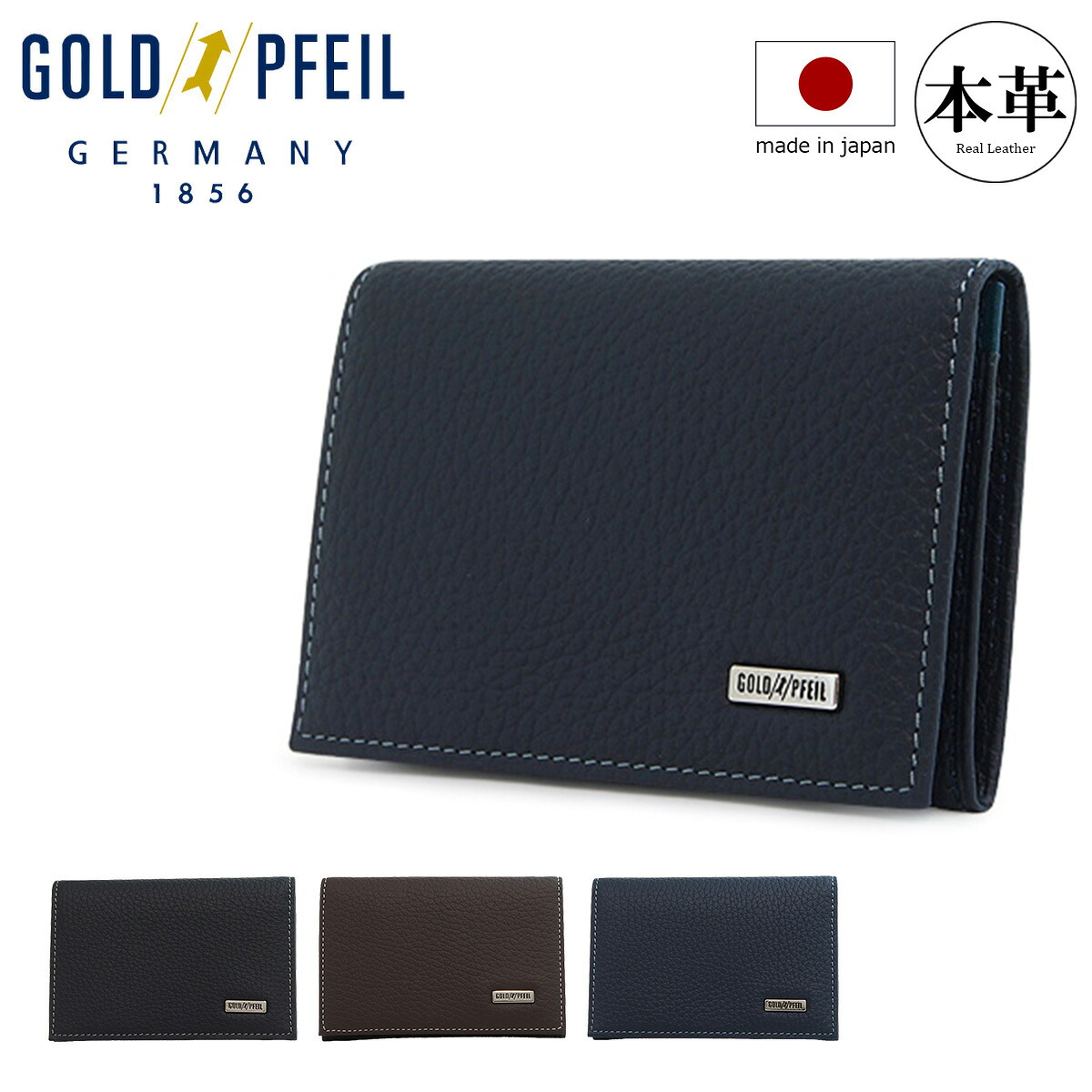 【全品10倍★7/27(月)0時迄】ゴールドファイル 名刺入れ メンズ GP24485 GOLD PFEIL カードケース パスケース 日本製 本革 牛革 レザー メンズ [1年保証]｜サックスバー 財布バッグ専門店