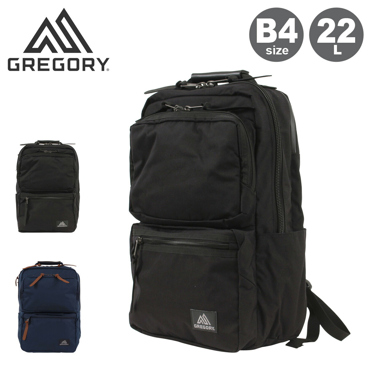 グレゴリー リュック 22L B4 デイパック バックパック メンズ カバートミッションデイV4 GREGORY ビジネスバッグ 通勤[PO10][即日発送] GW 新生活