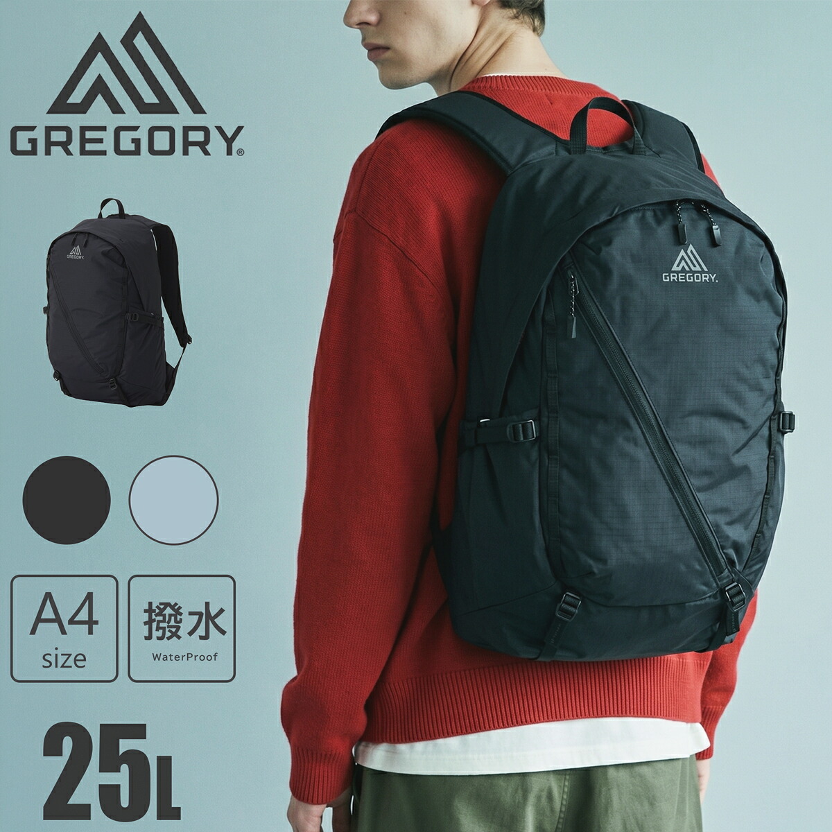 グレゴリー リュック 25L エアロライト 軽量 撥水 ナイロン GREGORY AEROLITE バックパック25 スリム アウトドア PC収納 通勤 通学[即日発送]｜サックスバー 財布バッグ専門店