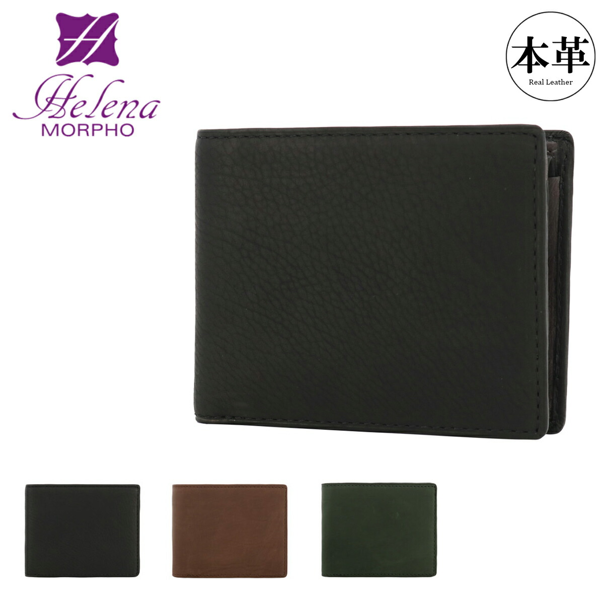 楽天市場】ヘレナ 財布 二つ折り 二つ折り財布 ミニ財布 メンズ 0742