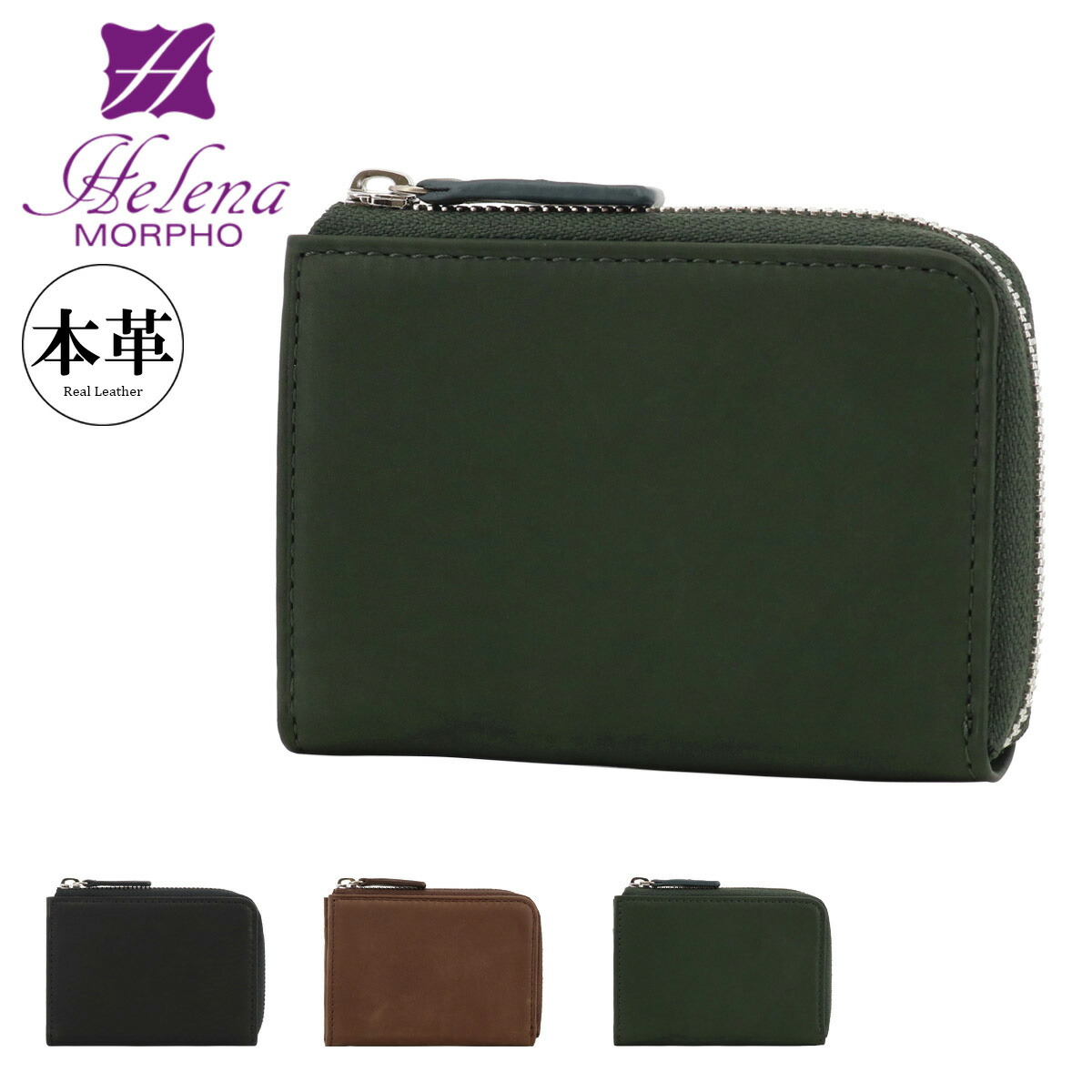 【全品10倍★3/26(木)2時迄】ヘレナ 小銭入れ L字ファスナー コインケース メンズ 0745 テネレッツァ Helena 牛革 レザー[DL10]