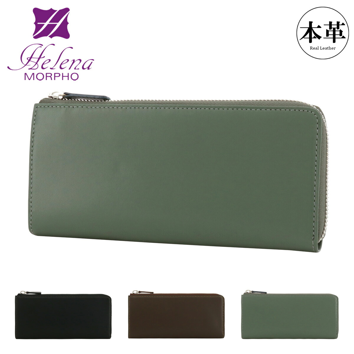 【全品10倍★4/16(木)0時迄】ヘレナ 長財布 L字ファスナー ハニーセル 本革 レディース カルム 6480 HELENA 大容量 羊革 レザー[DL10]