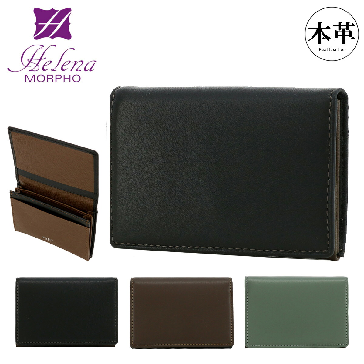 【全品10倍★4/16(木)0時迄】ヘレナ 名刺入れ 本革 レディース カルム 6484 HELENA カードケース 羊革 レザー[DL10] GW 新生活