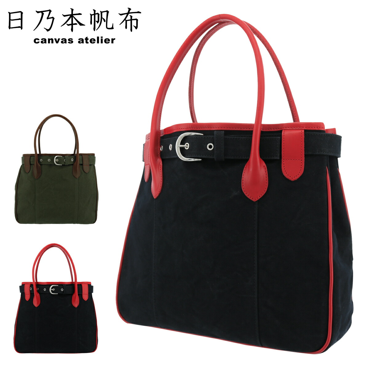 日乃本帆布 レディース トートバッグ メンズ レディース 210m 日本製 国産 バッグ 即日発送 日本製 撥水 帆布 最安価格 の