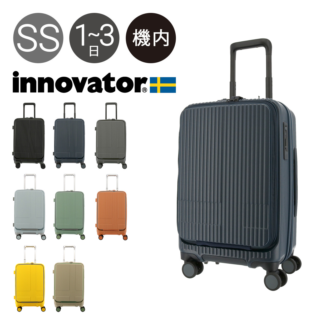 イノベーターINV50 スーツケース 機内持ち込み 3.4kg-