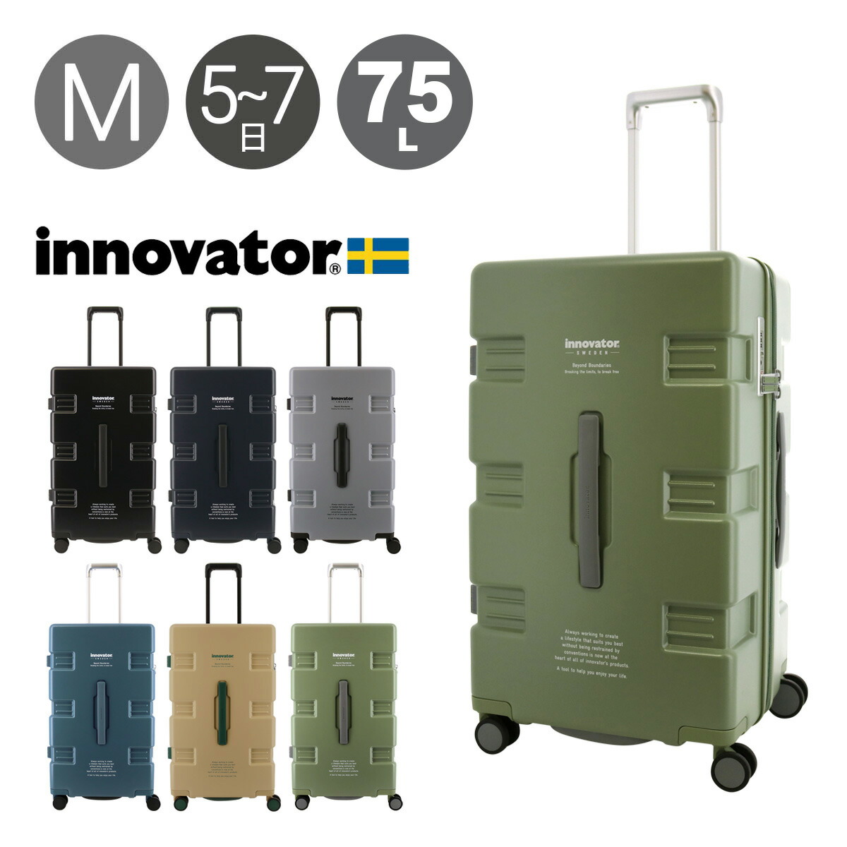 イノベーター スーツケース 75L Mサイズ innovator キャリーケース キャリーバッグ iv-iw66 TSAロック 静音 双輪キャスター ポリカーボネート ダブルファスナー フロントハンドル ボトムハンドル 2年保証 旅行 出張 送料無料|サックスバー 財布バッグ専門店