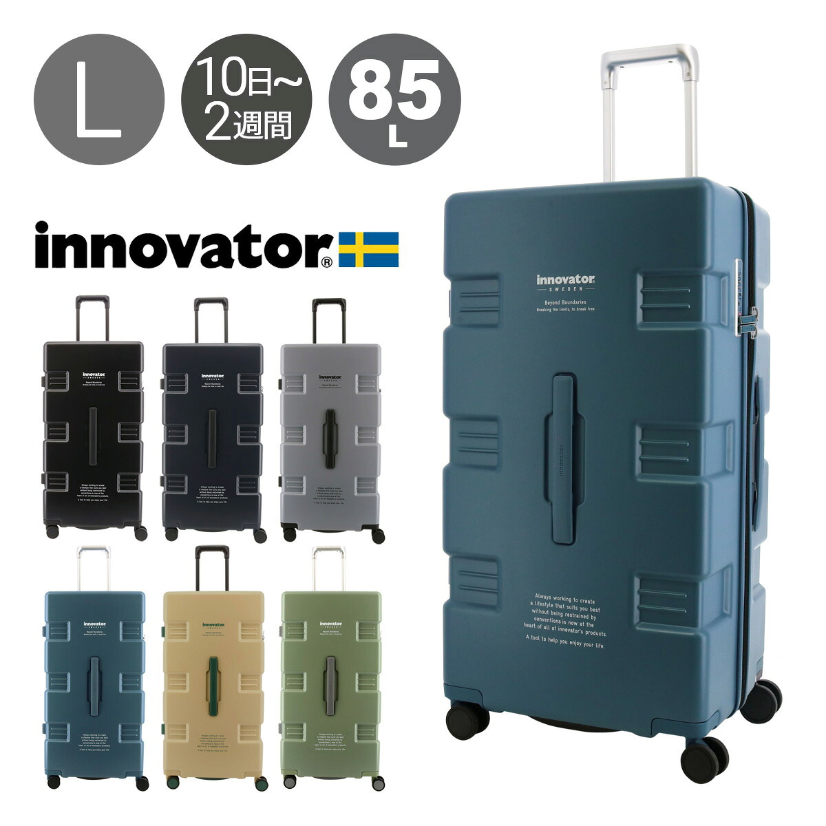 【楽天市場】イノベーター スーツケース CARRY WAGON IW88 軽量 85L 78cm 4.3kg innovator キャリー ...