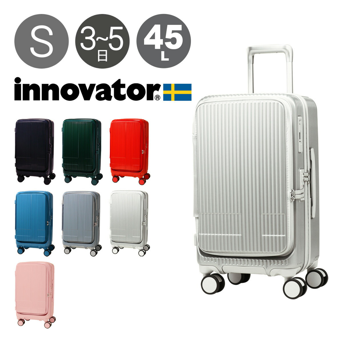 イノベーター スーツケース 45L 60.5cm 3.8kg TSAロック搭載 INV550DORM innovator TSAロック搭載 鏡面 2年保証[DL10] GW 新生活