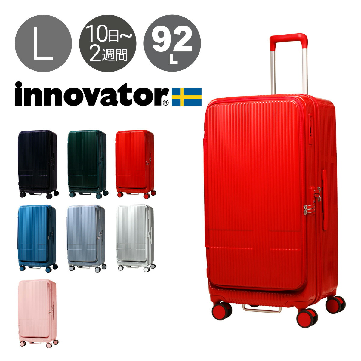 楽天市場】イノベーター スーツケース 75L 70.5cm 4.6kg TSAロック搭載