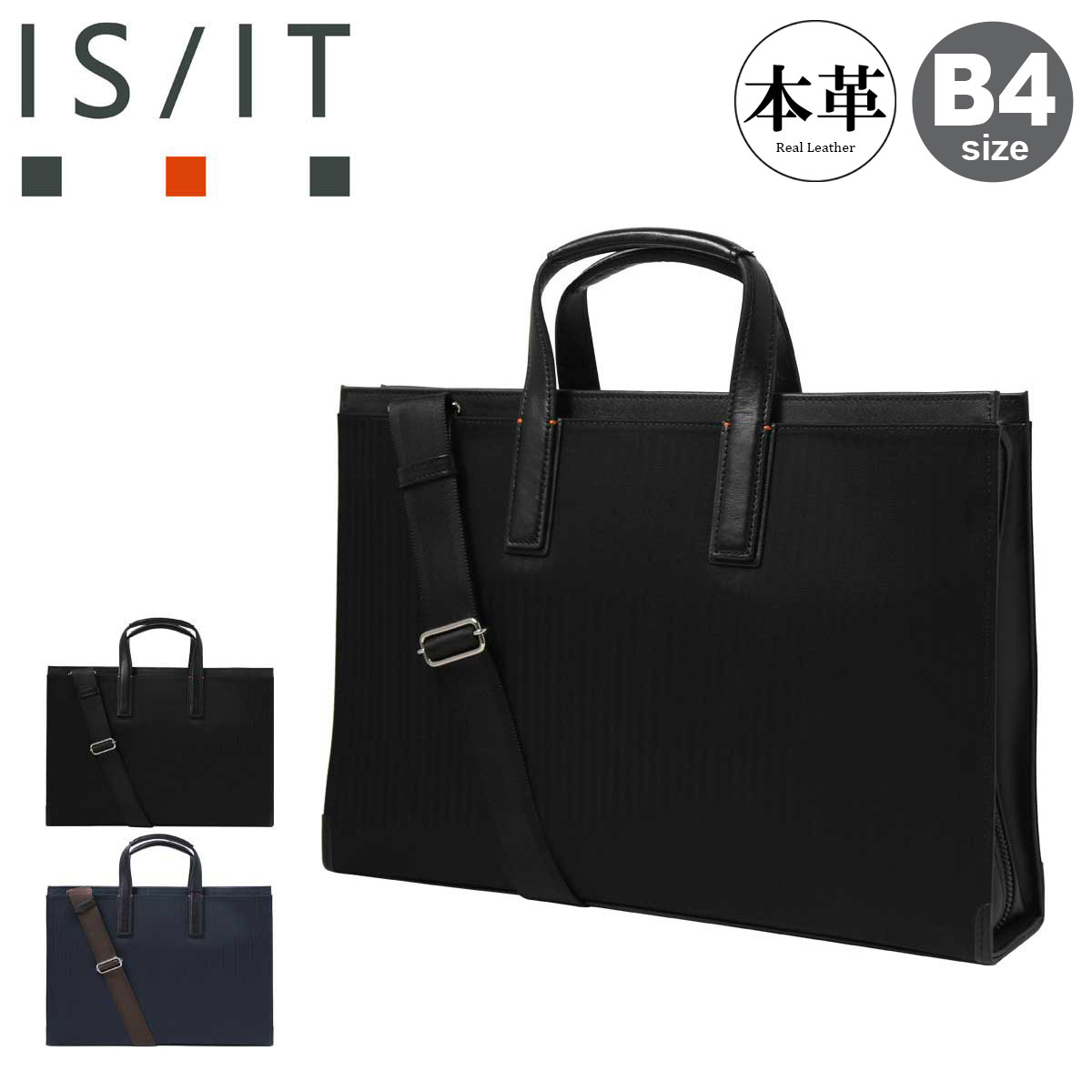 【全品10倍★7/24(金)0時～】イズイット ブリーフケース ビジネスバッグ B4 2WAY 本革 レザー クラウディア メンズ 922512 IS/IT ISIT ショルダーバッグ フルオープン 牛革[PO10]｜サックスバー 財布バッグ専門店