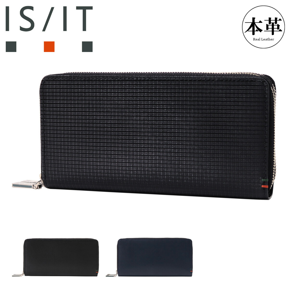 【全品10倍★7/19(日)20時～】イズイット 長財布 ラウンドファスナー ダブルファスナー 大容量 メンズ 本革 ツール 979606 IS/IT ISIT 牛革 レザー 2層[PO10]｜サックスバー 財布バッグ専門店