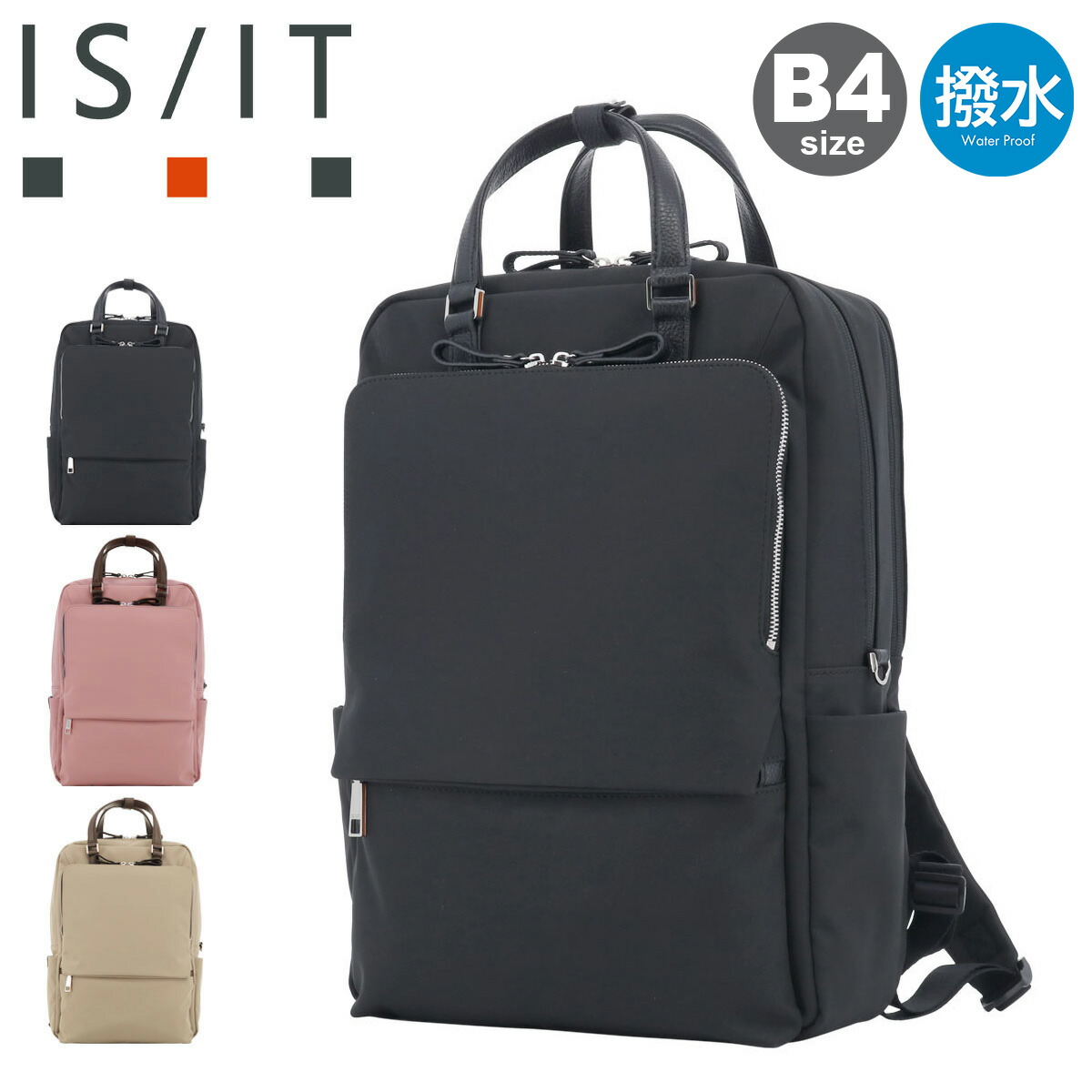 【全品10倍★7/27(月)0時迄】イズイット リュック B4 撥水 MINOTECH メンズ レディース 920702 オーニング ISIT ビジネスバッグ ビジネスリュック 通勤 軽量[PO10]｜サックスバー 財布バッグ専門店