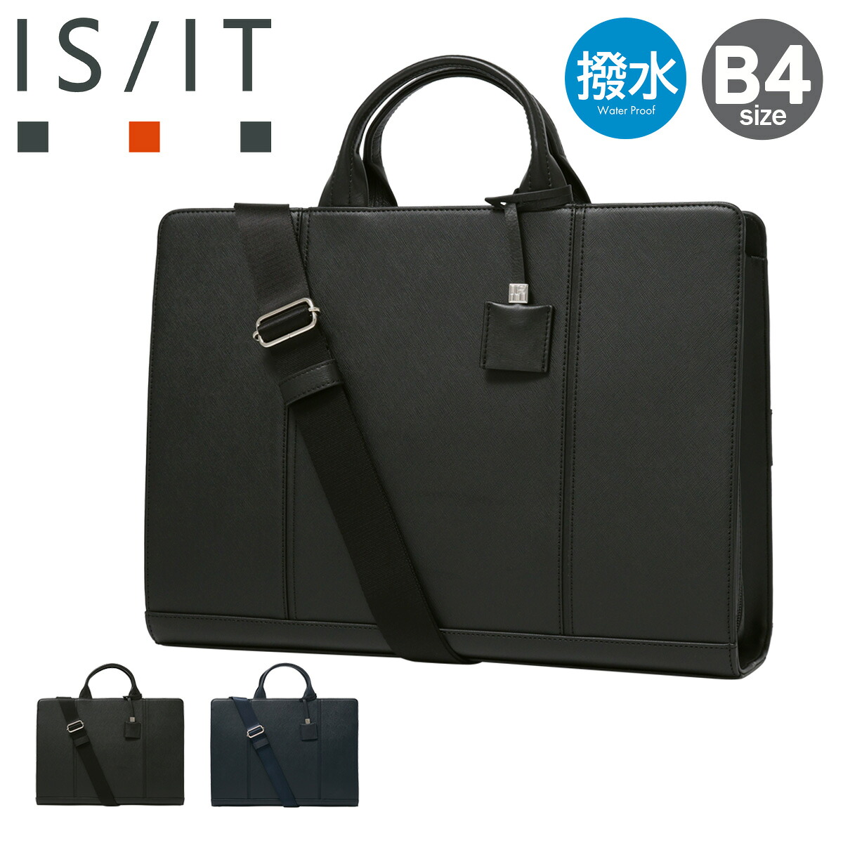 【全品10倍★7/24(金)0時～】イズイット ビジネスバッグ B4 マーズII 925502 IS/IT ISIT ブリーフケース 2WAY ショルダーバッグ 軽量 撥水 通勤[PO10]｜サックスバー 財布バッグ専門店