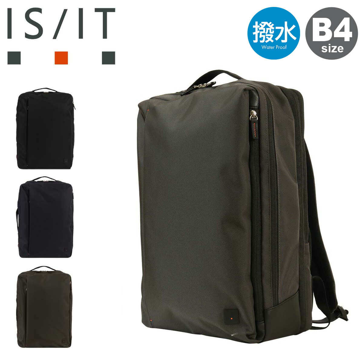 【新品】IS/IT　ビジネスリュック　クロ　963702 楽天市場】イズイット リュック ビジネスリュック B4 メンズ 933702