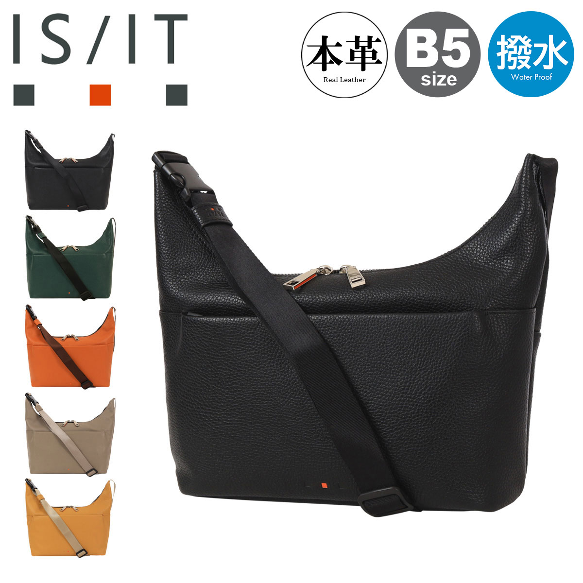【全品10倍★3/26(木)2時迄】イズイット ショルダーバッグ バッグ B5 鞄 横型 お出かけ 買い物 メンズ レディース 940111 ショルン ISIT IS/IT カジュアル シンプル 収納 弱撥水 牛革 本革 レザー[PO10][即日発送]