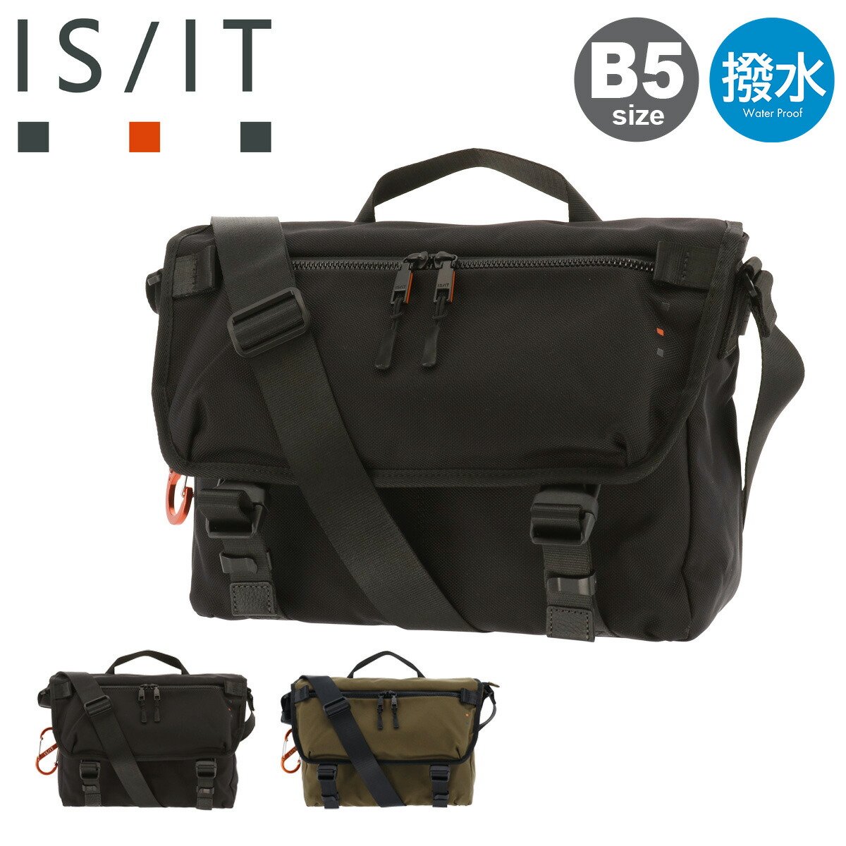 イズイット ショルダーバッグ B5 メンズ レディース ミリスト 943102 IS/IT ISIT メッセンジャーバッグ 撥水 軽量[PO10] GW 新生活