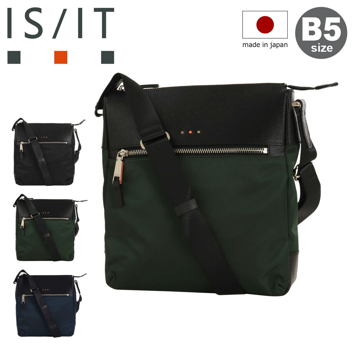 【全品10倍★3/26(木)2時迄】イズイット ショルダーバッグ B5 メンズ 日本製 アンプル 959102 IS/IT 肩掛け ミニショルダー[DL10]