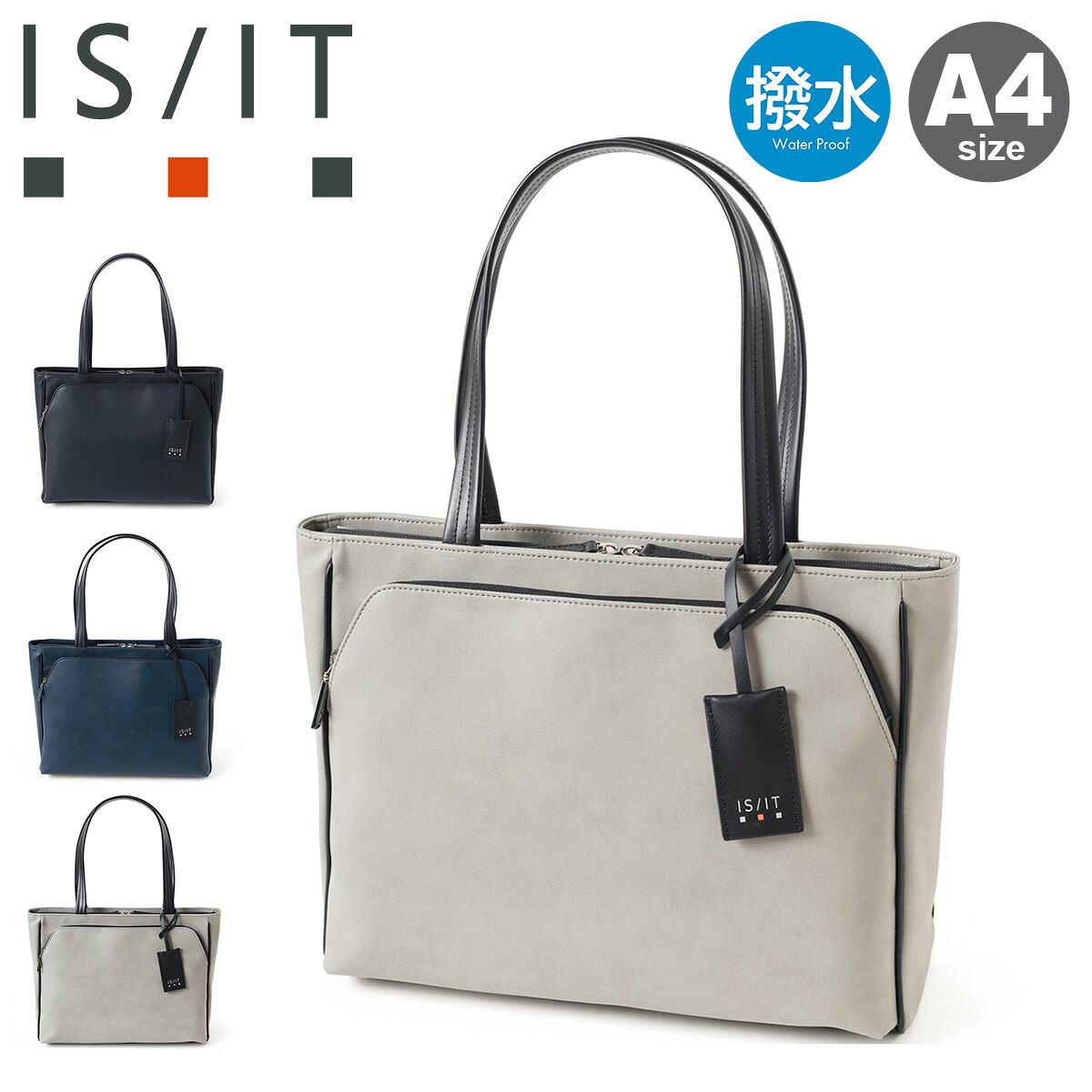 【全品10倍★4/16(木)0時迄】イズイット トートバッグ A4 13.3インチ 撥水 軽量 メンズ レディース 975711 マイナビ ISIT IS/IT ビジネスバッグ ビジネストート 通勤 PC収納 キーリング エコバッグ ポーチ付き[DL10][即日発送]