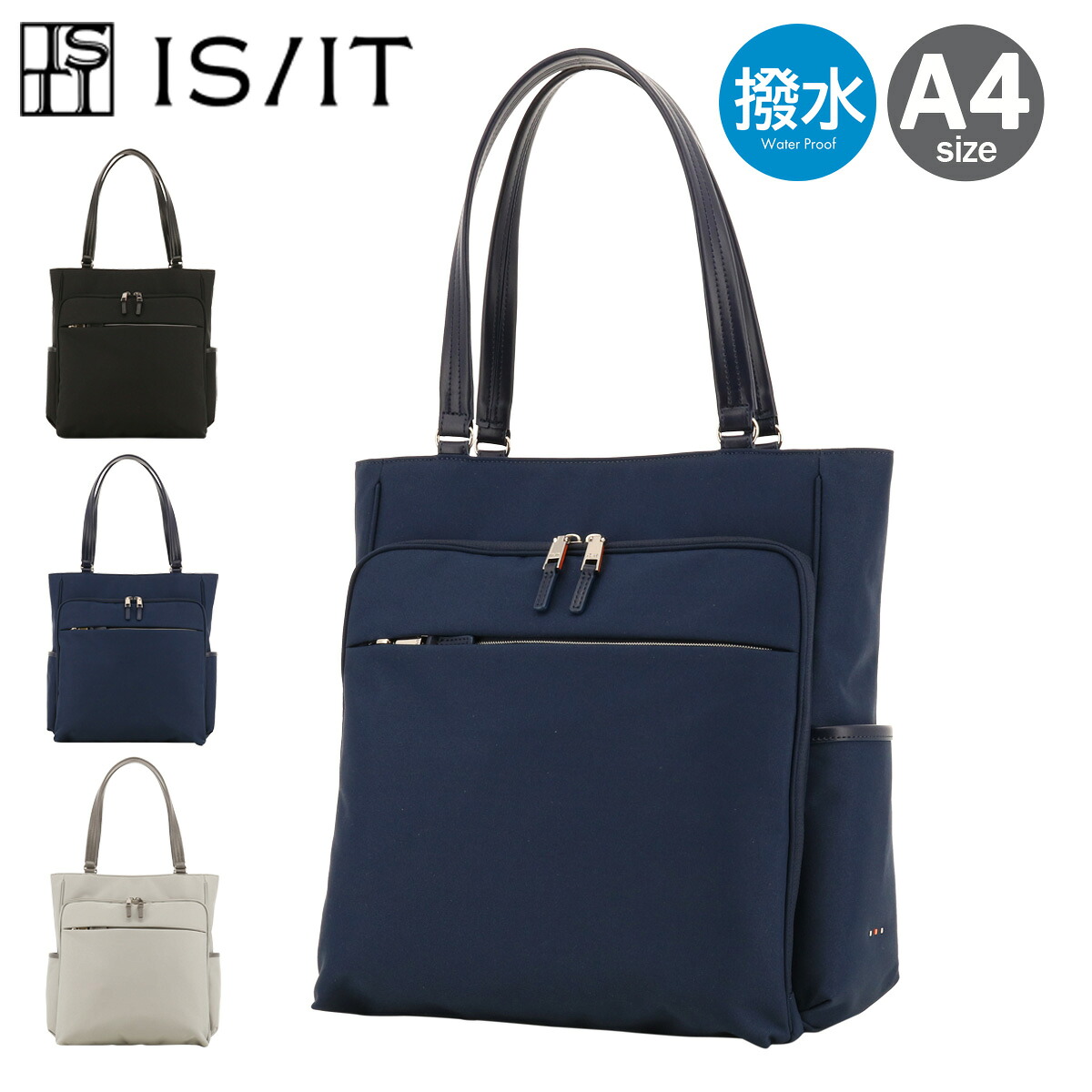 【全品10倍★7/27(月)0時迄】イズイット トートバッグ 撥水 A4 メンズ レディース マイナビ2024 975721 IS/IT ISIT ビジネストート ビジネスバッグ ミニショルダー サコッシュ 通勤 就活[PO10]｜サックスバー 財布バッグ専門店