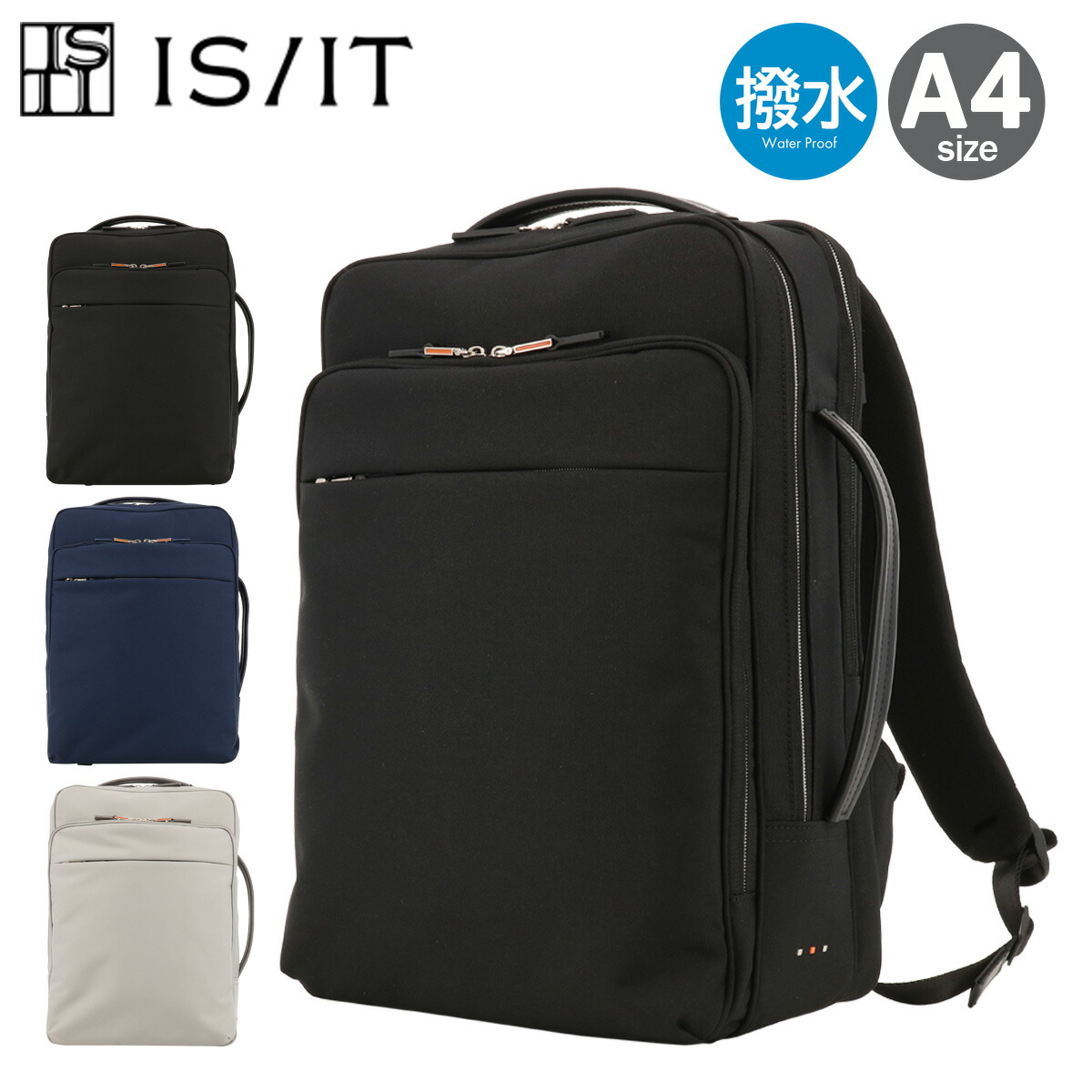【全品10倍★3/26(木)2時迄】イズイット ビジネスリュック A4 13.3インチ 撥水 メンズ レディース マイナビ2024 975722 IS/IT ISIT リュック ビジネスバッグ ミニショルダー サコッシュ 通勤 就活[DL10]
