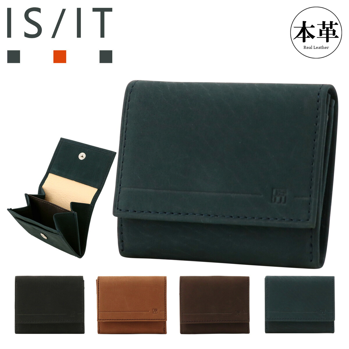 【全品10倍★4/10(金)2時迄】イズイット 小銭入れ コインケース 本革 メンズ ガニー 985601 IS/IT ISIT 小さい 薄型 スマート 牛革 レザー[PO10]
