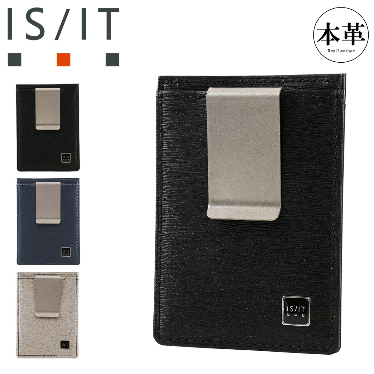 【全品10倍★3/26(木)2時迄】イズイット カードケース マネークリップ 本革 メンズ ポリマー 989601 ISIT IS/IT 薄型 スマート 牛革 レザー[DL10] 7,293円