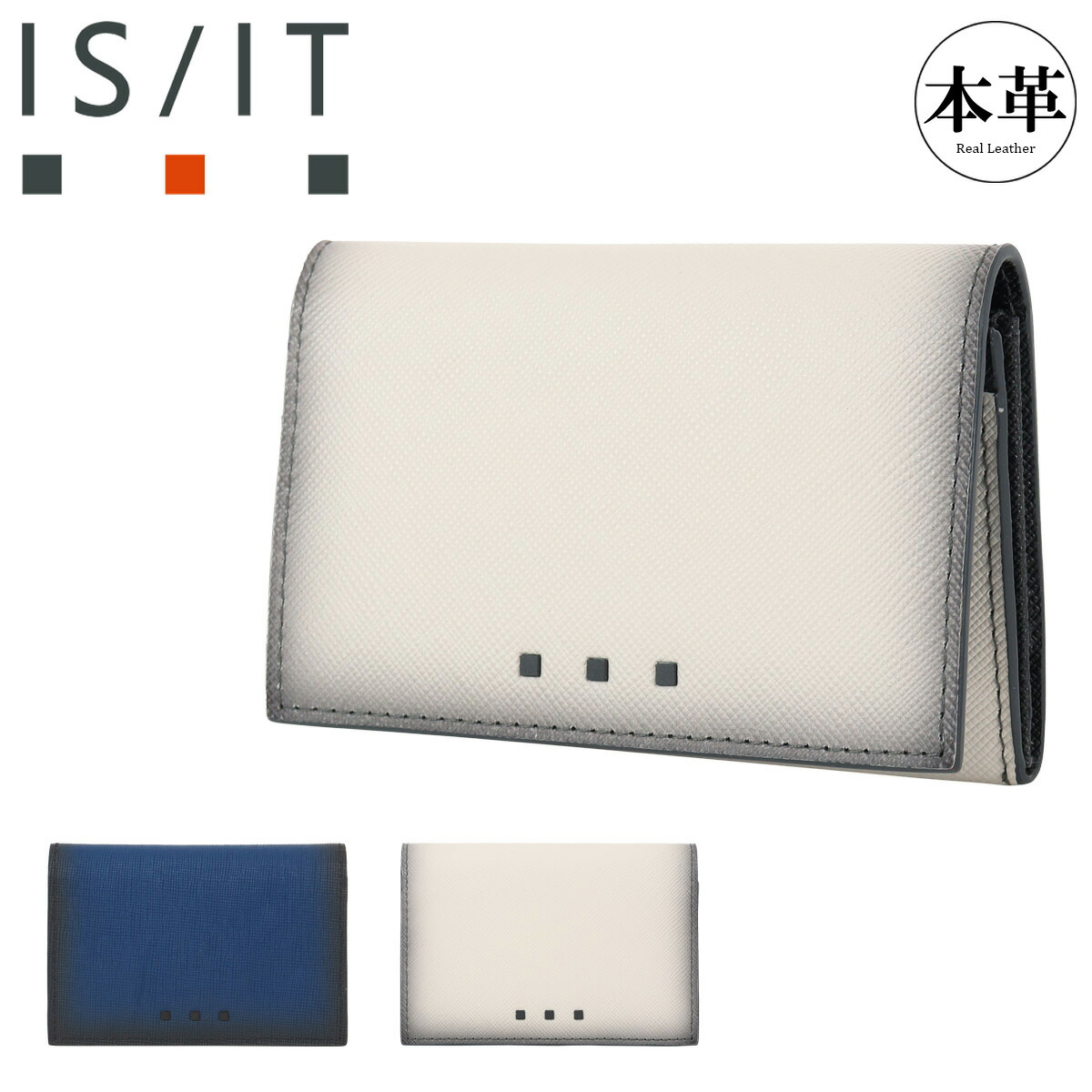 【全品10倍★3/26(木)2時迄】イズイット 名刺入れ カードケース ささマチ カード入れ 名刺収納 カード収納 会社 ビジネス メンズ 952612 シャドー ISIT IS/IT カジュアル フォーマル 牛革 本革 レザー[即日発送] 7,420円