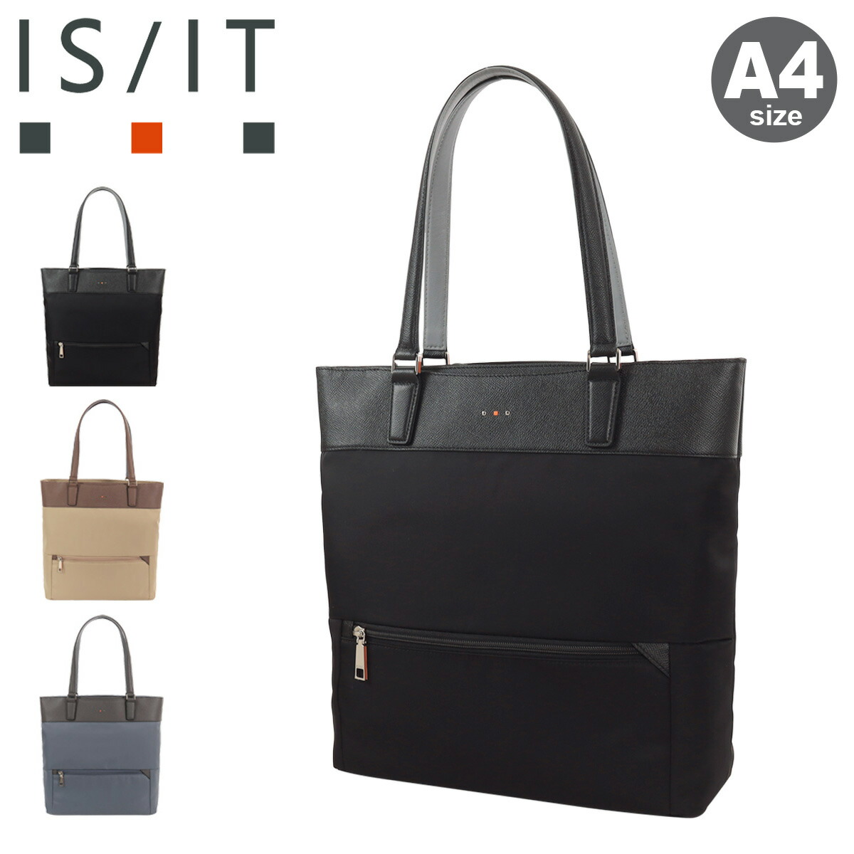 【全品10倍★3/26(木)2時迄】イズイット A4トートバッグ トート 縦型 Nina ニーナ 955711 ISIT IS/IT メンズ レディース ビジネスバッグ ビジネストート ナイロン ビジネス カジュアル 13インチ PC収納