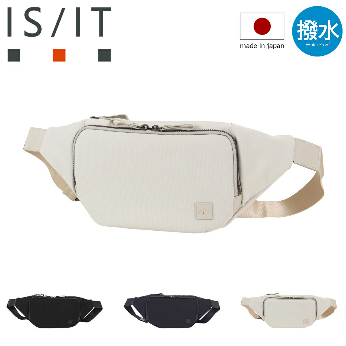 イズイット ボディバッグ ショルダーバッグ ウエストポーチ ワンショルダー 斜め掛け 撥水 メンズ 日本製 963911 トリクル ISIT IS/IT カジュアル お出掛け 旅行[PO10]｜サックスバー 財布バッグ専門店