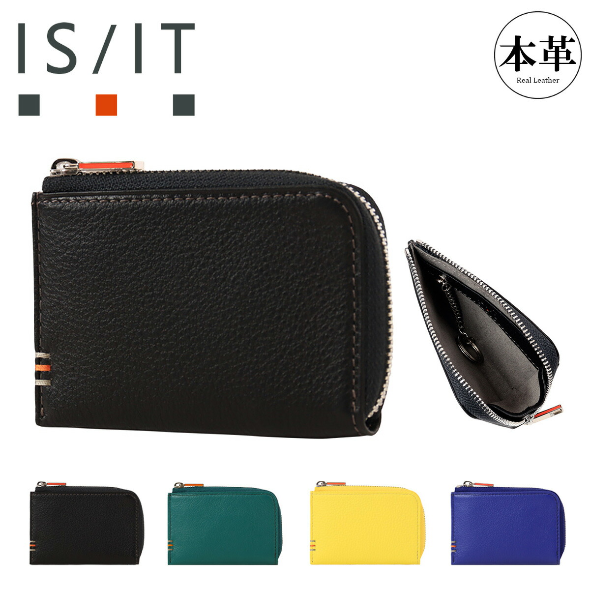 【全品10倍★7/27(月)0時迄】イズイット コインケース 小銭入れ メンズ キーケース カードケース Tender テンダー 970601 ISIT IS/IT キーリング 本革 牛革 レザー[PO10]｜サックスバー 財布バッグ専門店