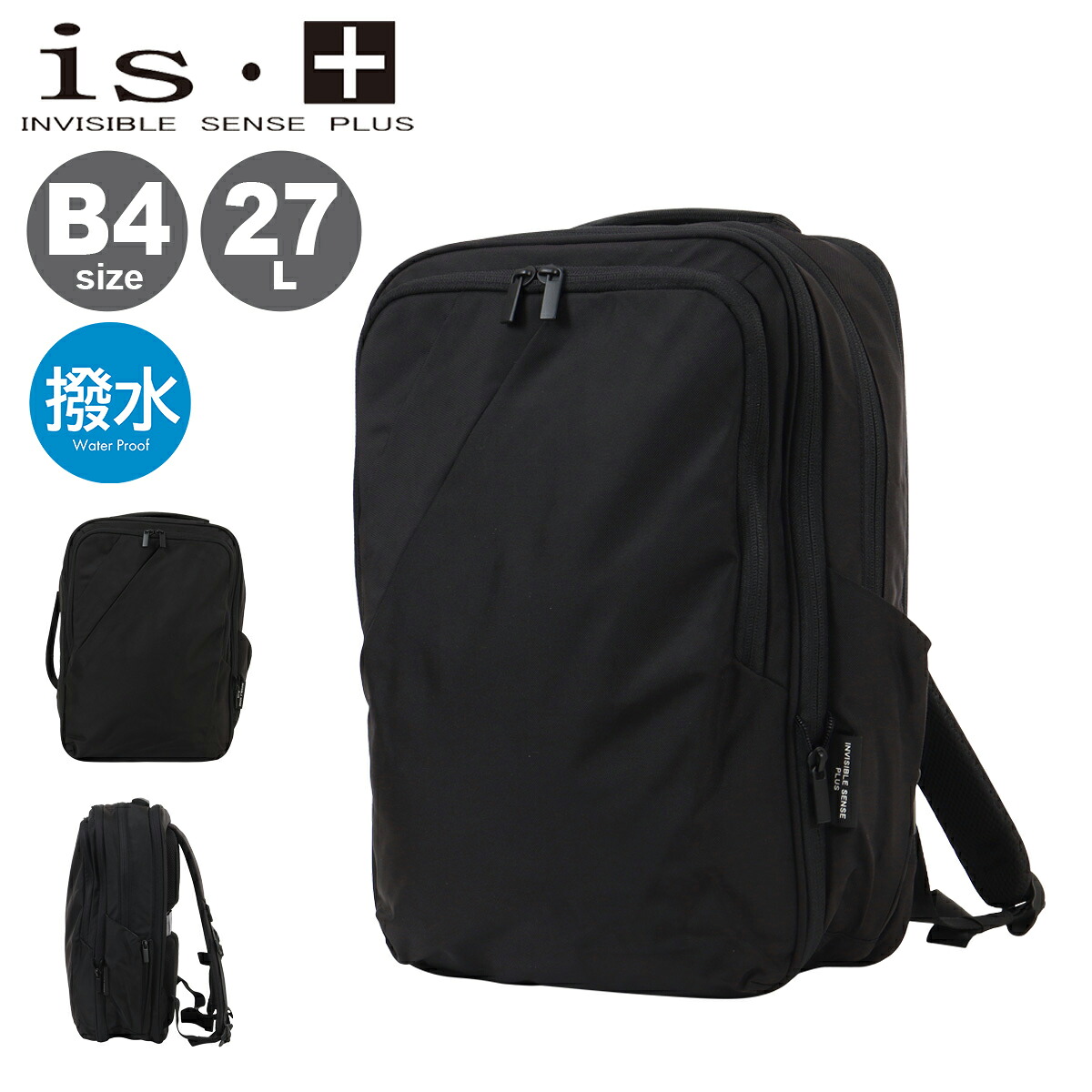 【全品10倍★4/16(木)0時迄】アイエスプラス リュック B4 27L 撥水 2WAY メンズ 230-2882 monolith is+ ビジネスリュック ビジネスバッグ リュックサック 通勤 レインカバー付き[DL10] GW 新生活