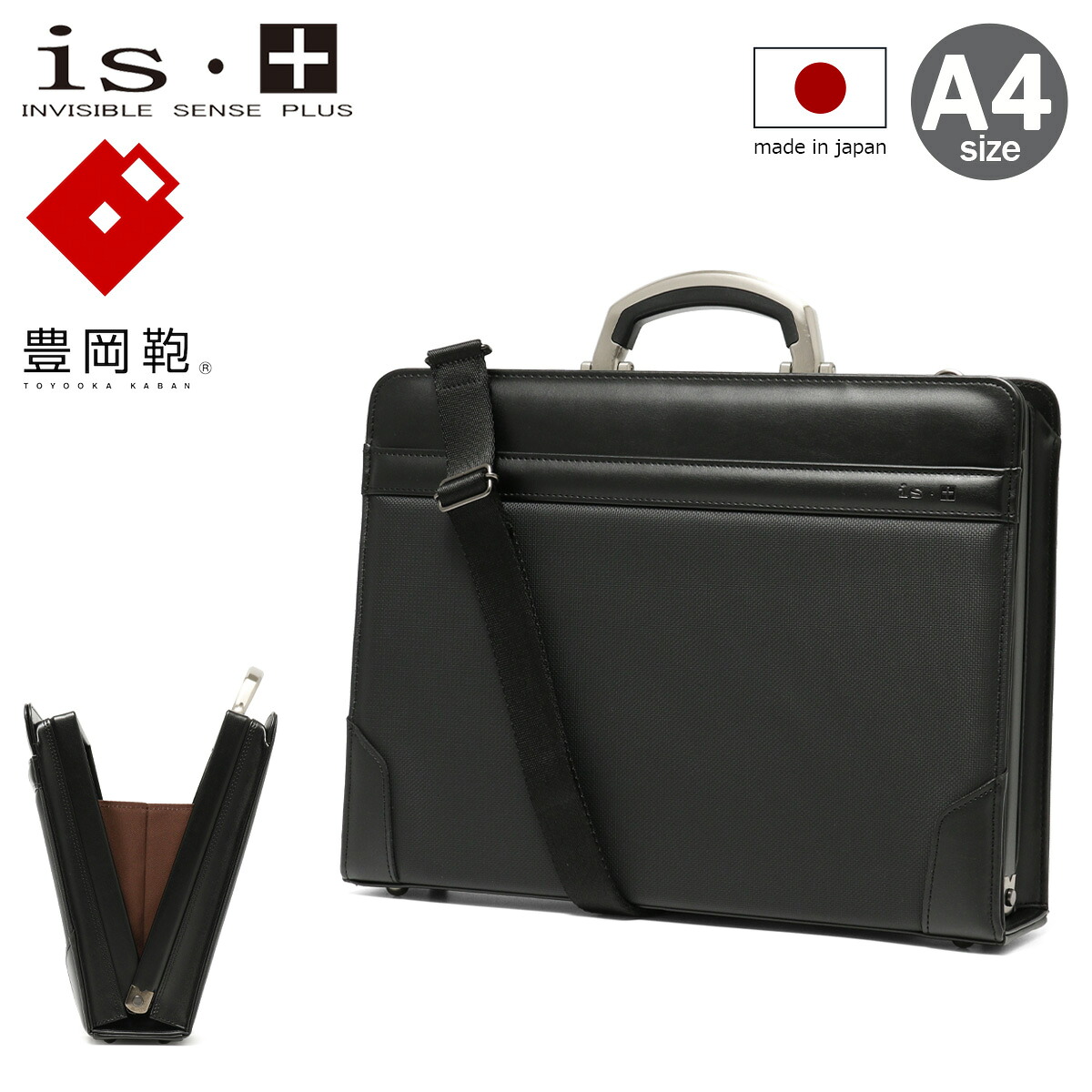アイエスプラス 豊岡鞄 ブリーフケース A4 2WAY メンズ 日本製 230-3011 is+ トヨオカ ビジネスバック ダレスバッグ ショルダーバッグ 出張 斜めがけ WEB登録保証[DL10] GW 新生活